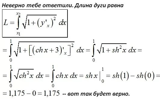 Найти длину дуги y x 2. Вычислить длину дуги линии. Длина дуги Кривой x^2/2. Длина дуги Кривой формула. Вычислить длины дуг кривых.