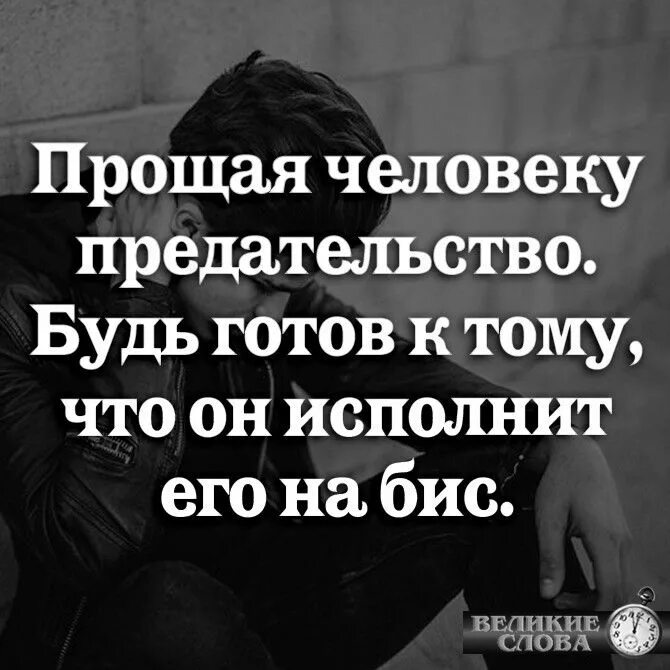 Второй шанс для предателя