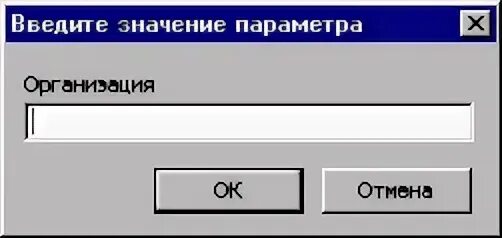 Вести значение