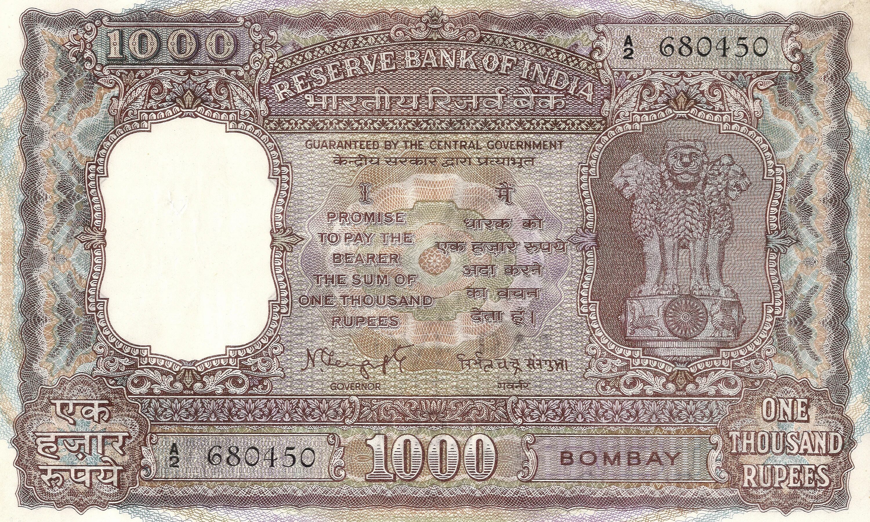 1000 Индийских рупий. 1000 Рупий банкнота. Indian old rupee. Индийские купюры 1000.