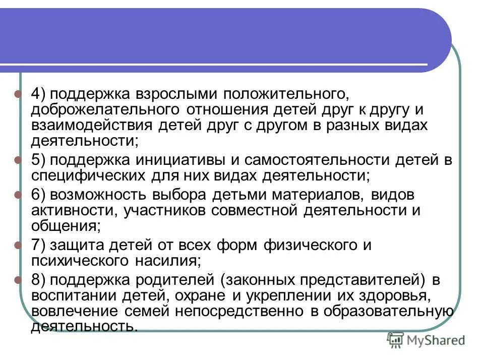 Программа помощь взрослым. Логопедическая помощь взрослым. Программа помощь взрослым. Программа помощь взрослым. Система учреждений логопедической помощи взрослому населению.