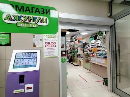 Джунгли барнаул