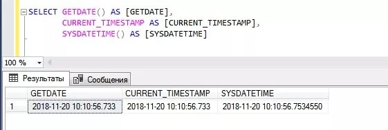 Datetime SQL. Datetime SQL пример. Текущая Дата SQL. Как в SQL получить текущий год.