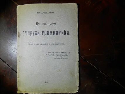 Грамматика спб