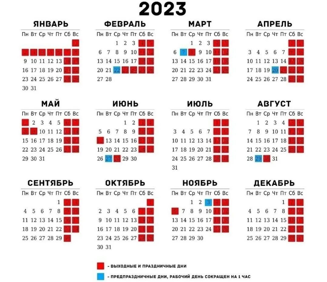 Апрель 2024 календарь татарстан. Календарь 2023 производственный календарь Татарстан. Производственный календарь 2023 производственный Татарстан. Выходные и праздничные дни в 2023 году в Татарстане. Производственный календарь 2023 Татарстан с праздниками.