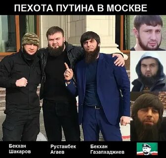Чеченский москве