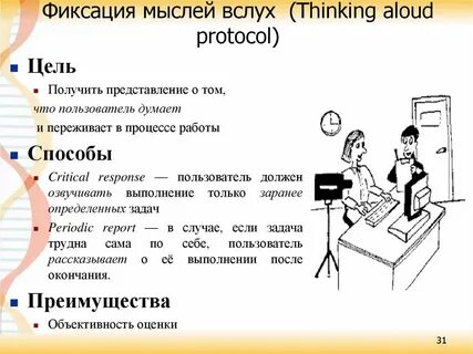 Определить вслух