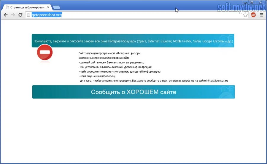 Заблокирован интернет банк. Блокировка сайта с причиной. Интернет Цензор. Интернет заблокирован. Интернет Цензор для детей.