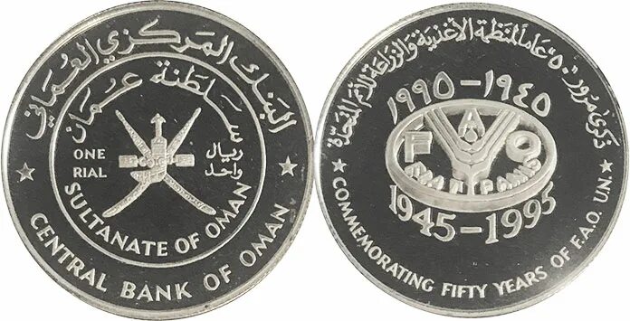 1 Риал Оман 1978. 1 Реал Оман монета. Оманский риал монеты. Монеты Омана 1909.
