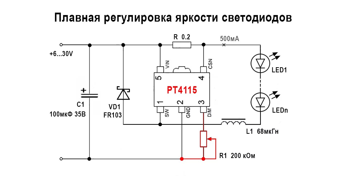 Управляемый свет яркость. Стабилизатор тока на pt4115 для светодиодов. Pt4115 драйвер светодиодов. Регулятор яркости светодиодов 5 вольт схема. Регулируемый драйвер для светодиодов.