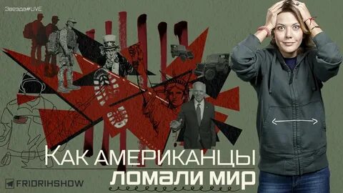 Ломать мир