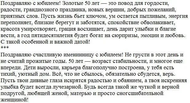 Поздравление сценка женщине 55. Выступление от юбилярши на юбилее. Тост на день рождения. Вступительная речь на юбилей женщине. Вступительные слова на юбилей женщине.