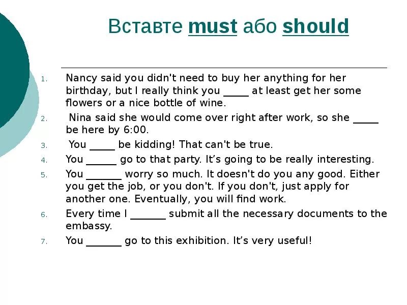 Must should упражнения. Must в английском языке упражнения. Модальные глаголы must have to should упражнения. Should или must упражнения. Have to has to should exercises