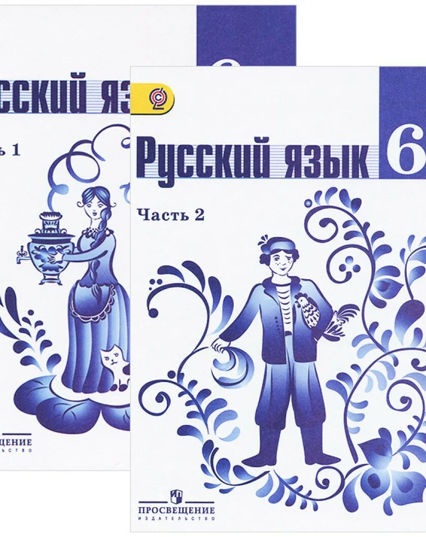 Русский 6 класс 170