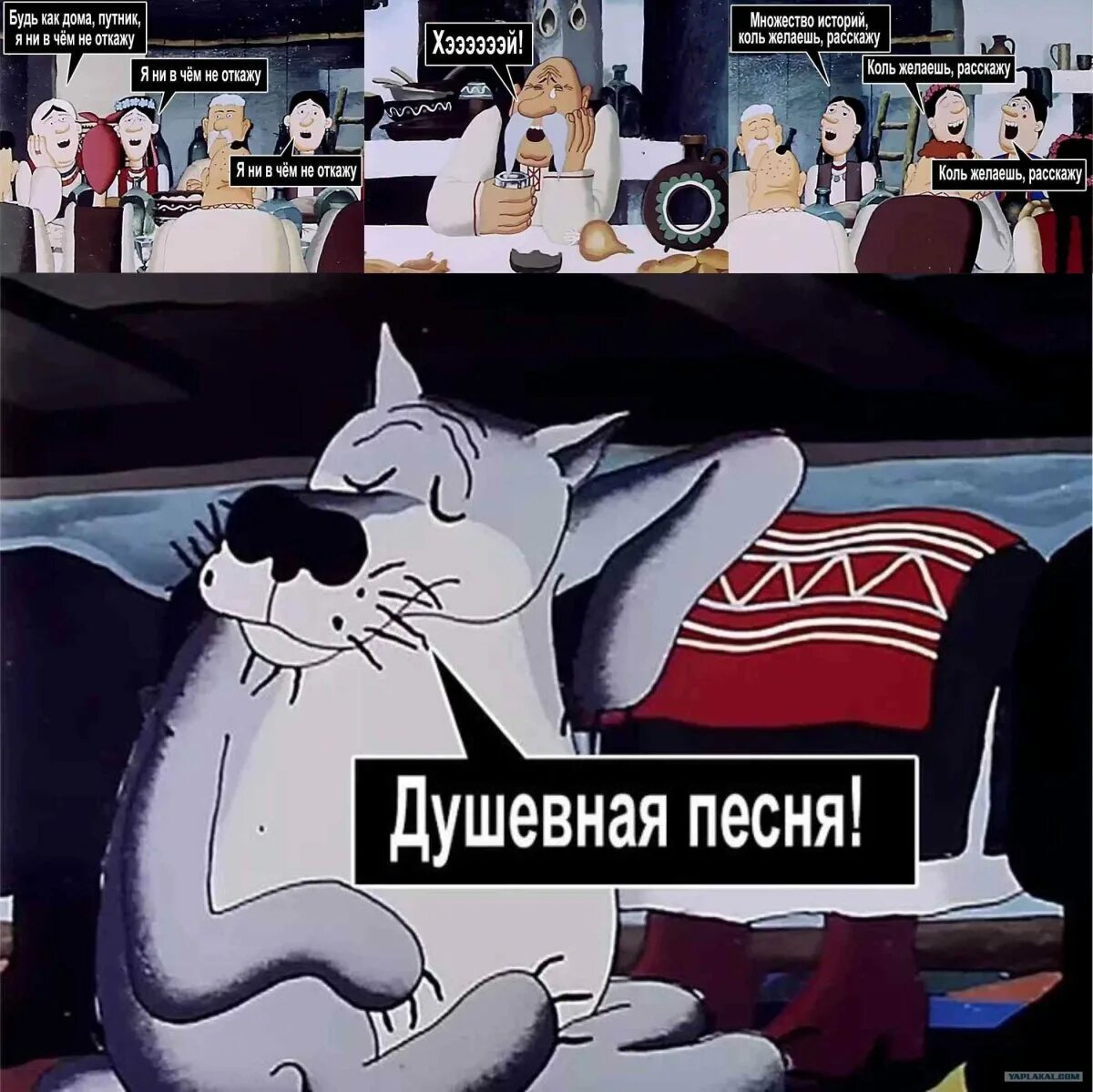 Жил-был пёс. Волк виноват. Замученный дорогой. Я выбился из сил. И В доме лесника я........ Щас спою. Попросили переночевать