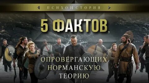 Факты опровергающие