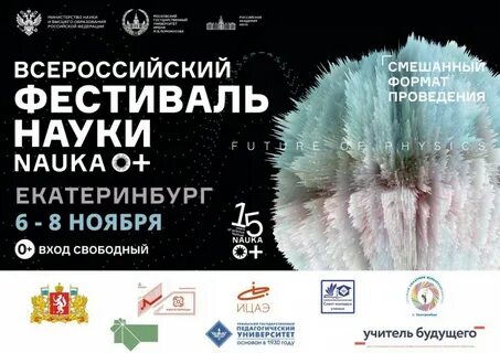Наука программа на сегодня