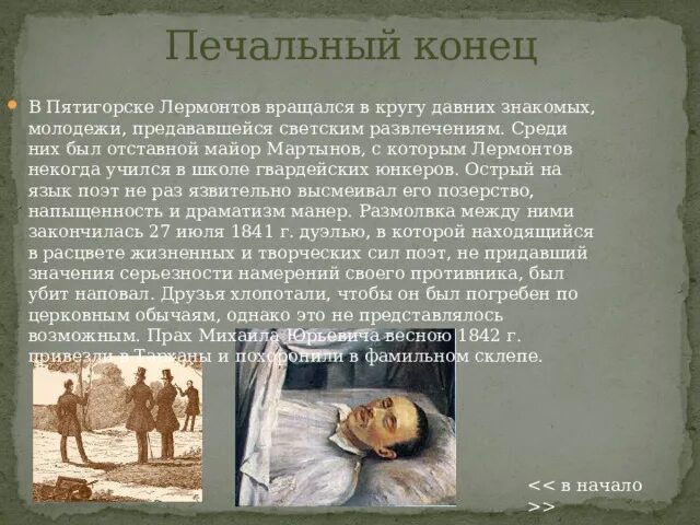 Лермонтов гордо реет буревестник. Буревестник стихотворение горького. Стих песнь о буревестнике. Буревестник стихотворение горького. Буревестник стихотворение лермонтова.