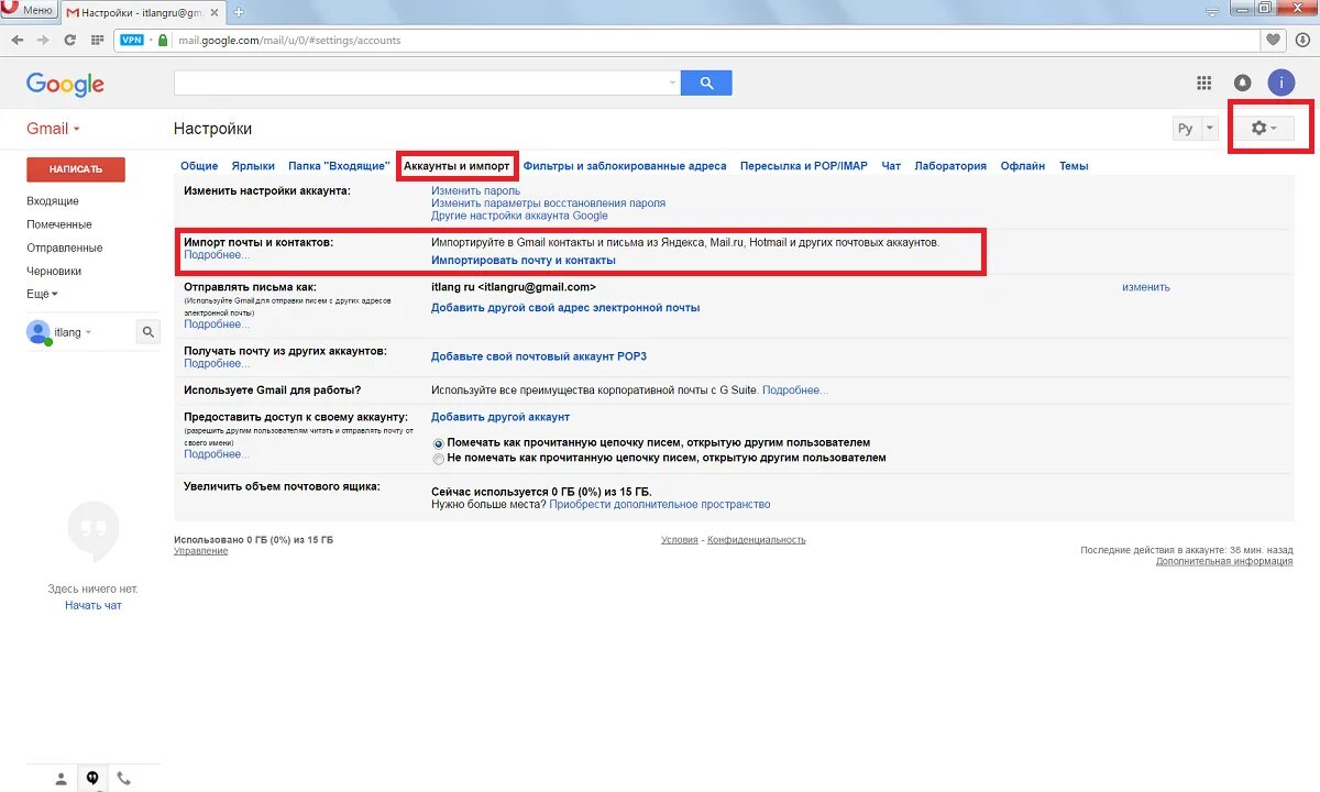 Как перевести гугл почту на русский. Gmail контакты. Гугл почта. Импорт почты в gmail. Как добавить контакт в gmail.