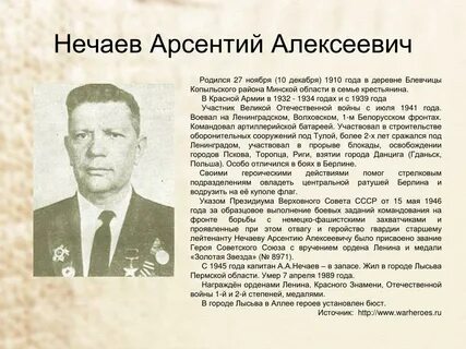Герои пермского края