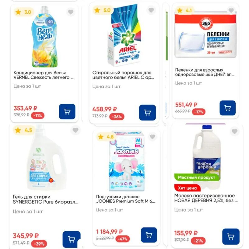 сканировать скидку