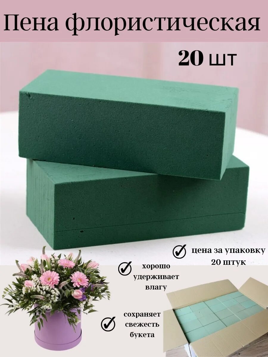 Пенка размеры