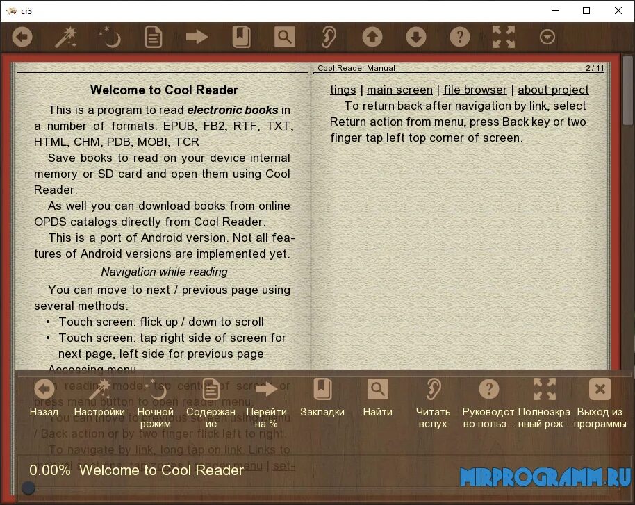 Cool reader. Cool reader для андроид. читалка coolreader. книги для cool reader. читалка на компьютер cool reader.