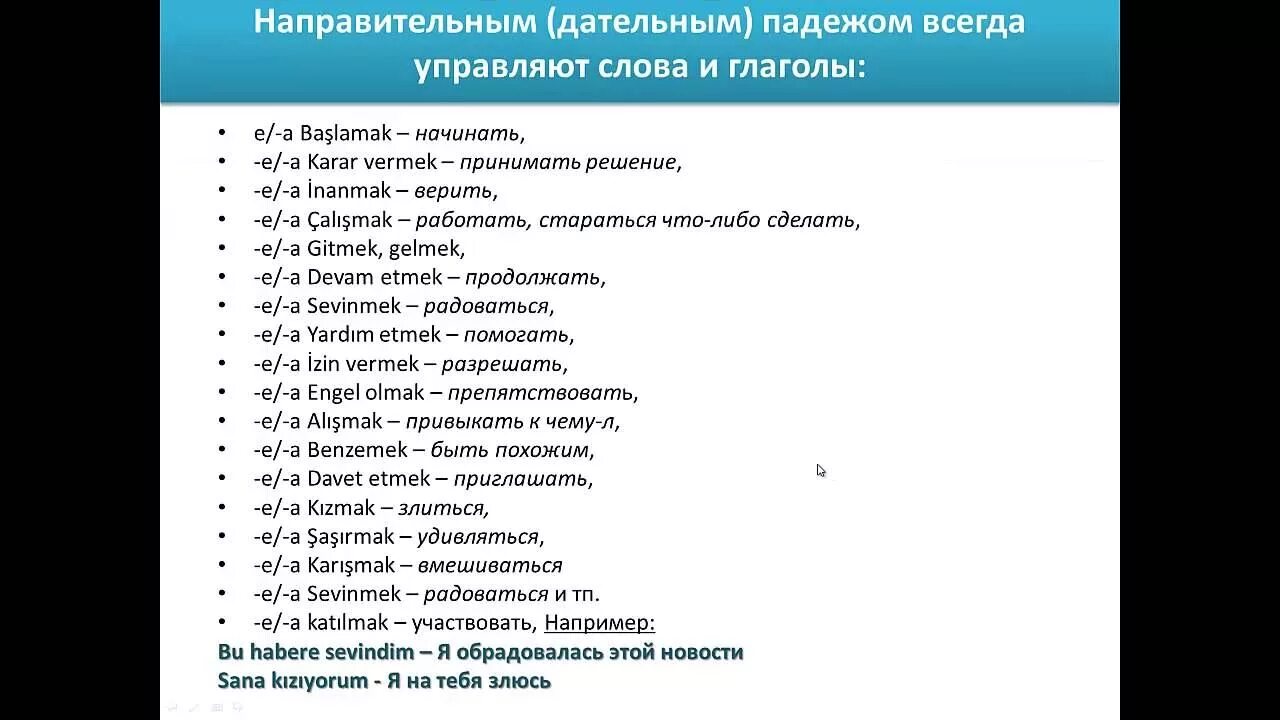 Турецкий легкий язык. Уроки турецкого языка для начинающих с нуля. Турецкий язык с нуля. Выучить турецкий язык. Выучить турецкий язык самостоятельно с нуля.