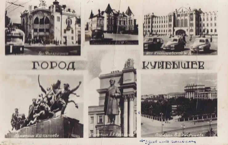 Куйбышев открытки. Открытки 1956 года. Куйбышев рисунок. Город Куйбышев рисунок.