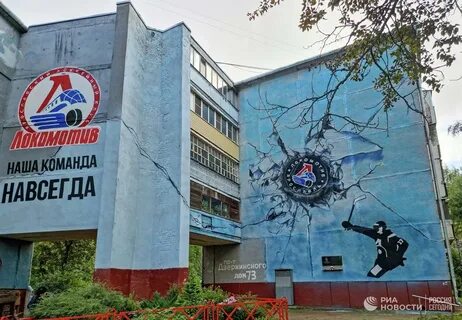 Ярославль где жить