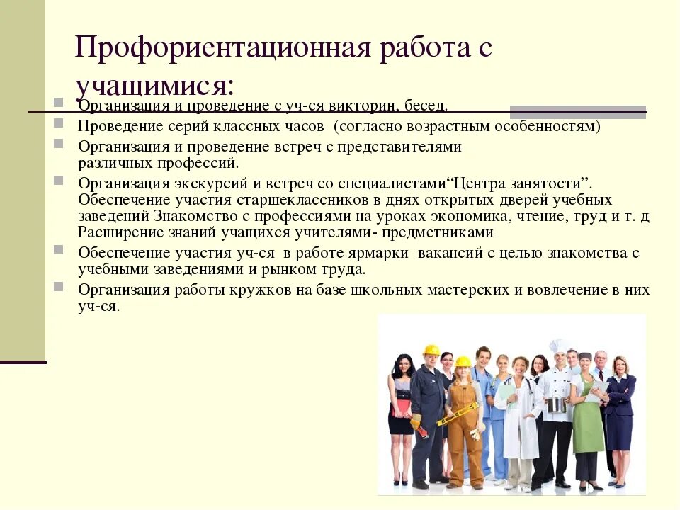 Выбор профессии по егэ