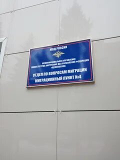 Паспортный щелково