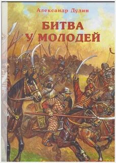Воротынский девлет гирей