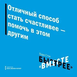 Вместе быстрее