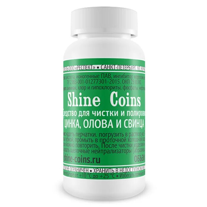 Очистки свинцом. Чернение цинка. Препараты олова. Shine Coins. Пассиватор Shine Coins.