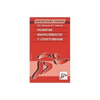 Программа развития тренеров