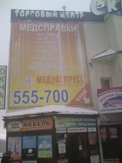 Медэкспресс кострома сайт