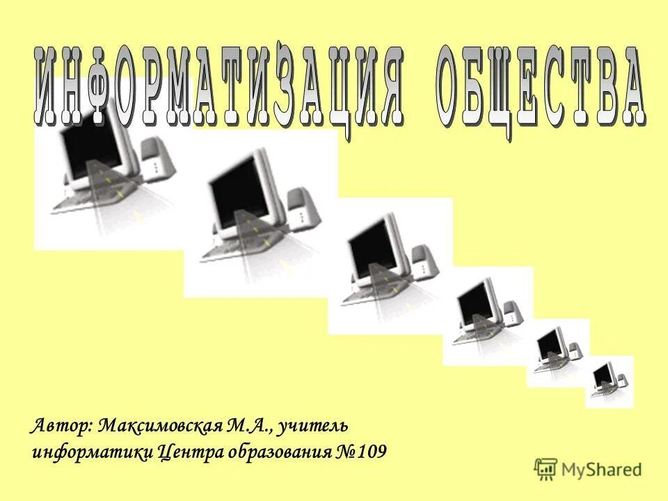 Гуляева галина владимировна. Тест про информатики с ответом. Тесты учителю информатики. Тесты учителю информатики. Учитель информатики.
