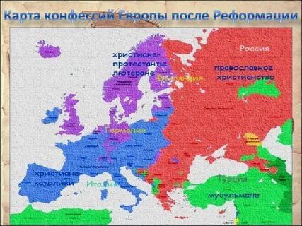 Реформация католической церкви в европе