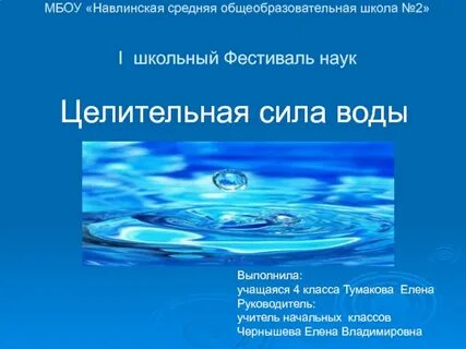 Водный вопрос