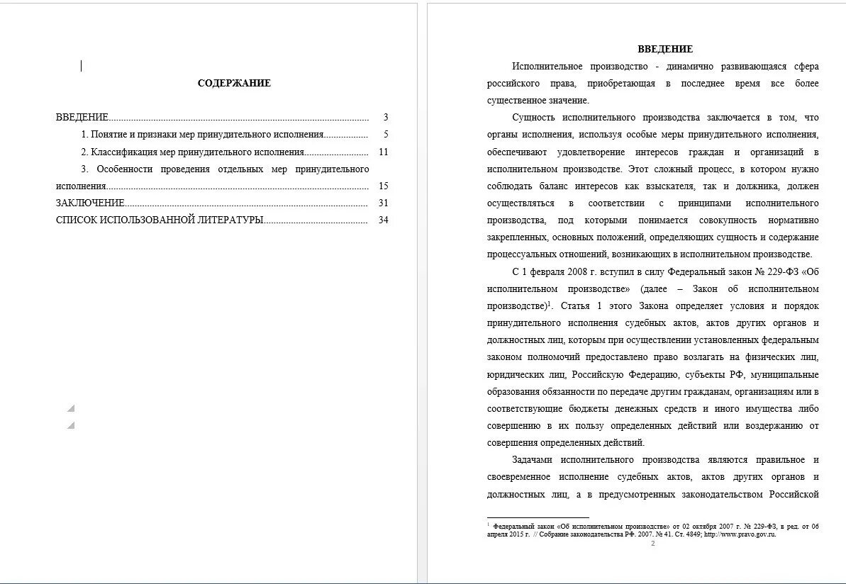 Договор дарения курсовая работа. Правовое регулирование договора дарения. Договор дарения курсовая работа по гражданскому праву. Актуальность курсовой по договору дарения.