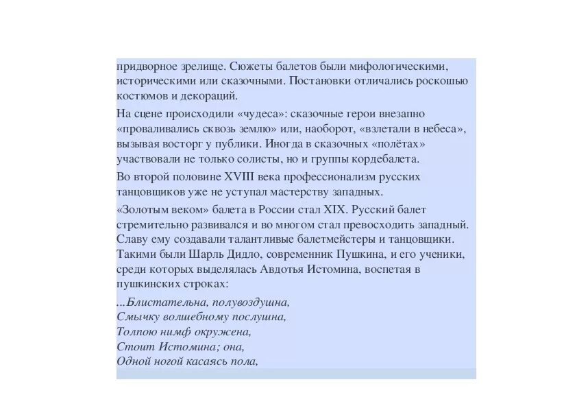 Где музыка берет начало текст. Сочинение на тему "может ли музыка выразить характер человека?. Написать сочинение может ли музыка выразить характер человека. Где музыка берет начало текст распечатать. Откуда взята музыка