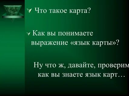 Как вы понимаете выражение органические возможности