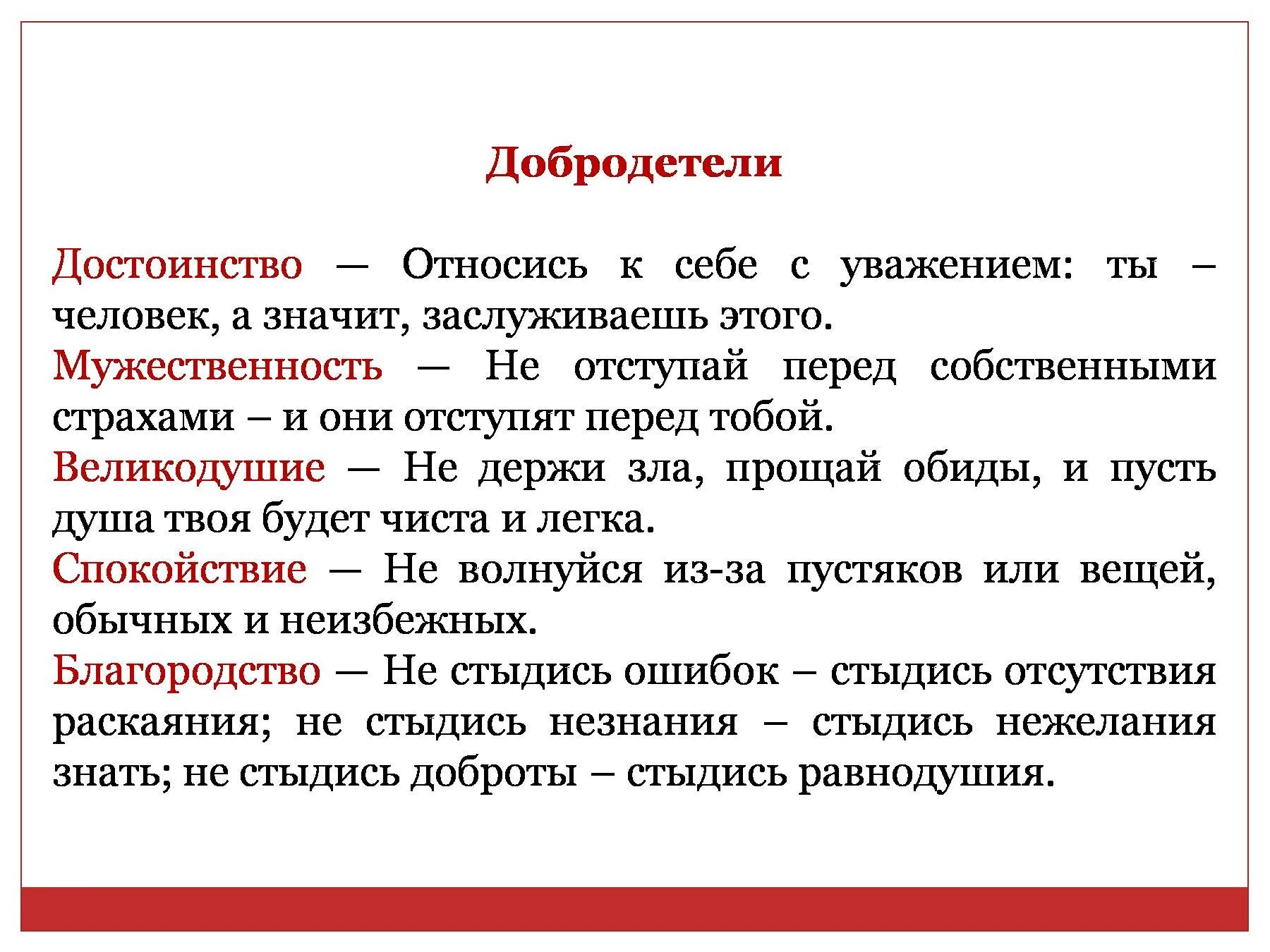 Достоинства и пороки