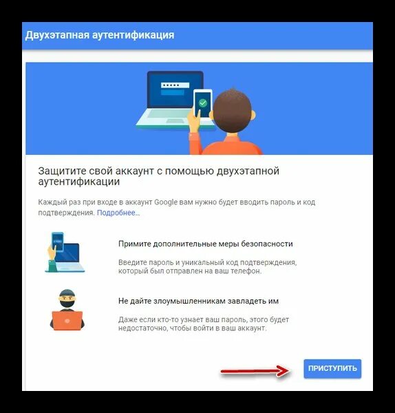Двухэтапная аутентификация. Двухэтапная аутентификация гугл аккаунта. Безопасность двухэтапной аутентификации. Аутентификация войдите в аккаунт гугл.