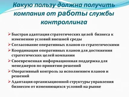 Адаптация решили