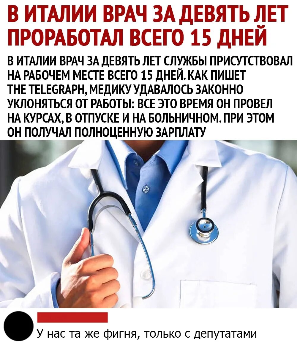 Срочно нужны врачи