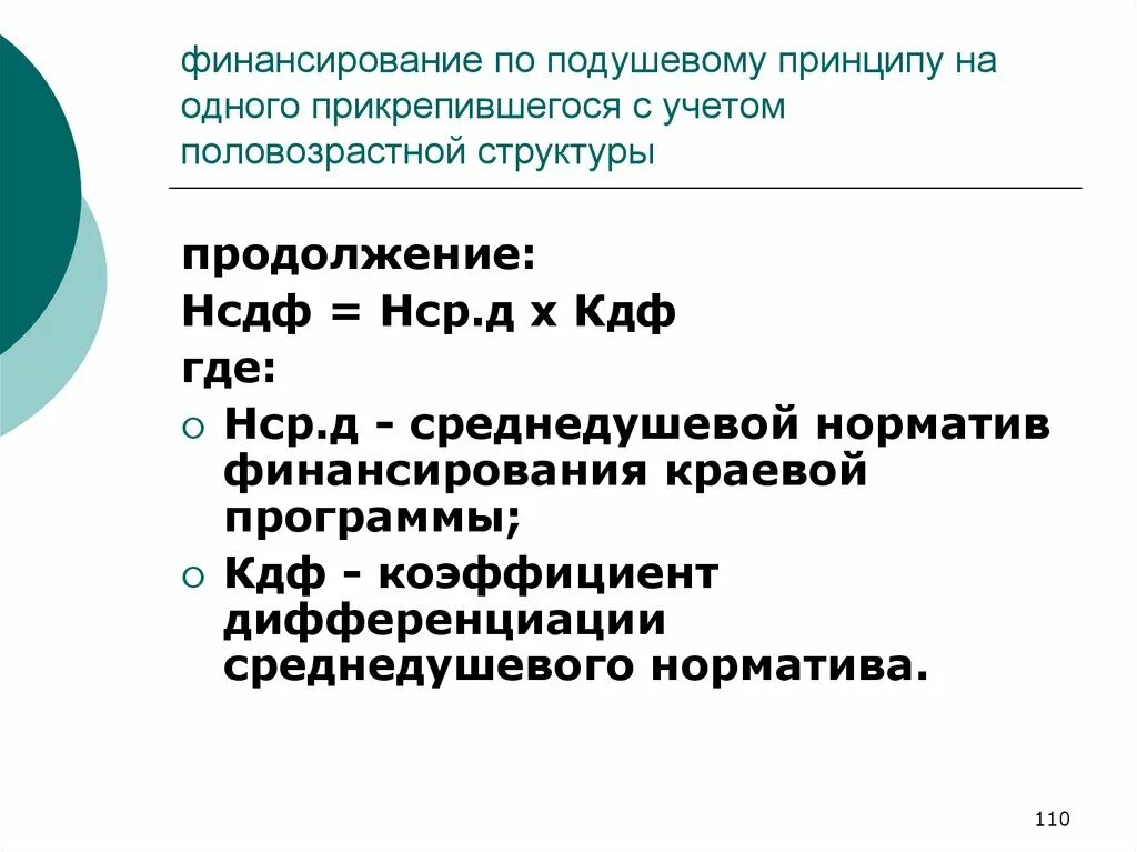 Нср в агрономии. Нср в статистике. формула нср. формула нср в статистике. нср в дисперсионном анализе это.