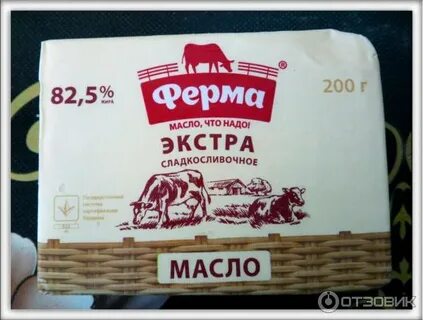 Масло ферма