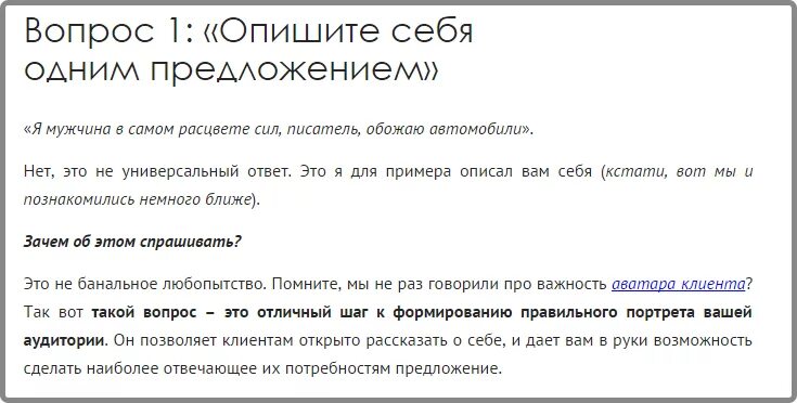 Опишите себя пример. Как описать себя. Рассказ о себе в одном предложении. Как описать себя в трех предложениях. 1 описать меня 3 словами